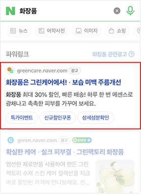 검색광고 이미지