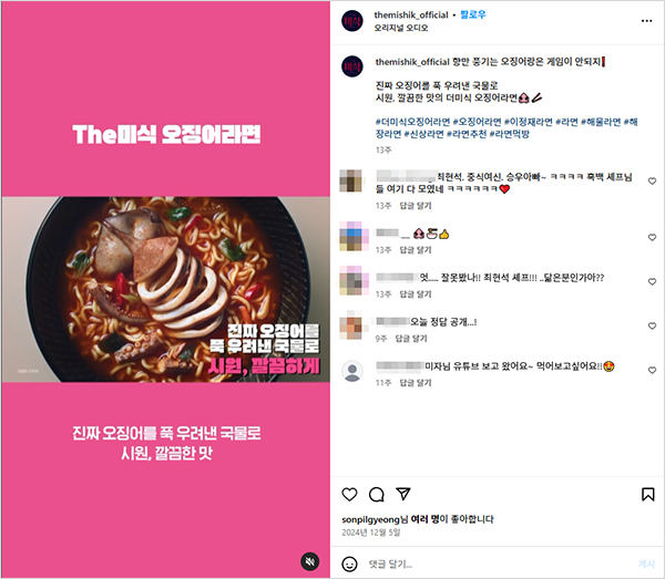 SNS 마케팅 이미지